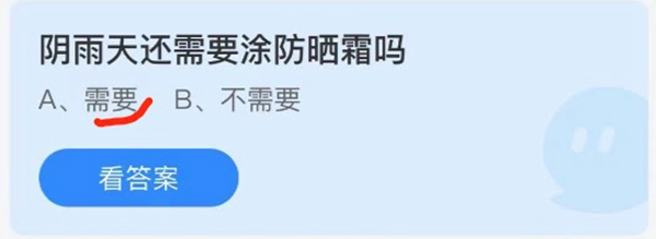 蚂蚁庄园5月17日题目答案大全2021