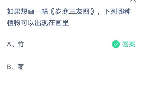 《支付宝》蚂蚁庄园2021年5月18日答案