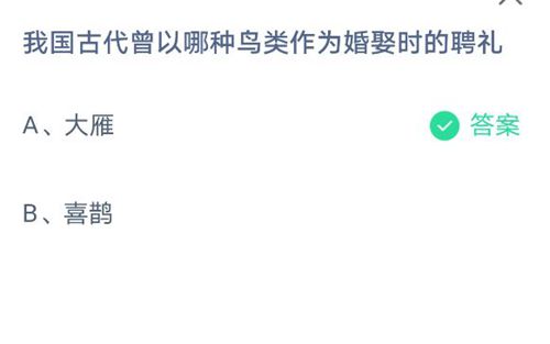 蚂蚁庄园5月19日题目答案大全2021