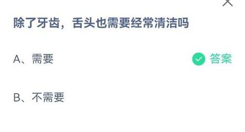 《支付宝》蚂蚁庄园课堂6月11日答案每日更新