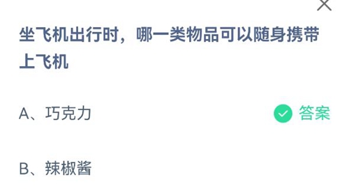 《支付宝》蚂蚁庄园2021年6月12日答案