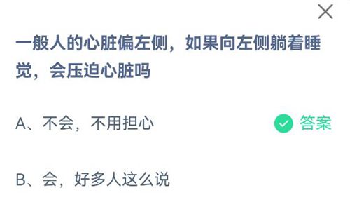 《支付宝》蚂蚁庄园2021年6月16日答案大全