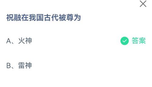 《支付宝》蚂蚁庄园2021年6月18日答案大全