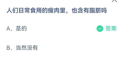 《支付宝》蚂蚁庄园2021年6月19日答案大全