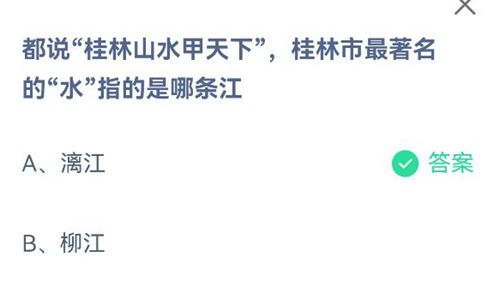 《支付宝》蚂蚁庄园2021年6月20日答案大全