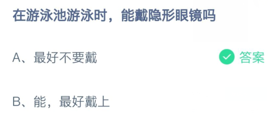 《支付宝》蚂蚁庄园2021年6月21日答案大全