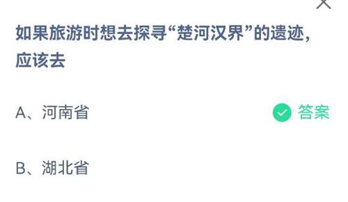 《支付宝》蚂蚁庄园2021年6月22日答案大全