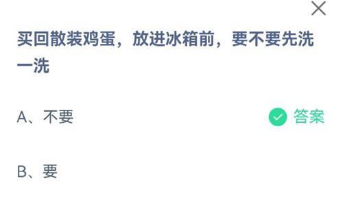 《支付宝》蚂蚁庄园2021年6月23日答案介绍