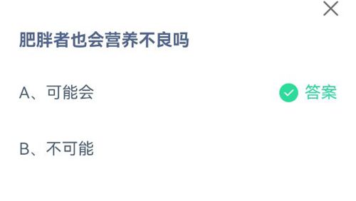 《支付宝》蚂蚁庄园2021年6月24日答案大全