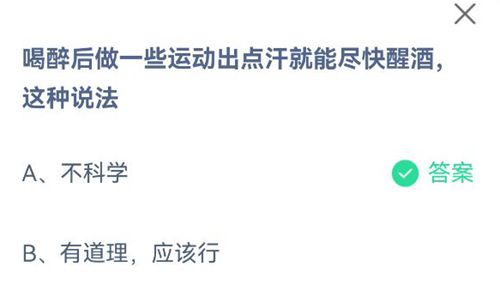 《支付宝》蚂蚁庄园2021年6月26日答案汇总