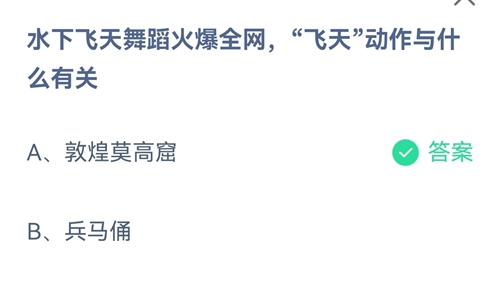 《支付宝》蚂蚁庄园2021年7月25日答案大全