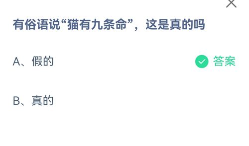 《支付宝》蚂蚁庄园2021年7月26日答案大全