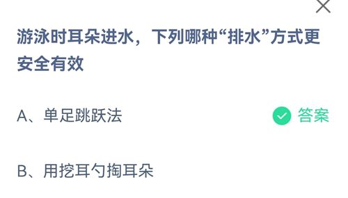 《支付宝》蚂蚁庄园2021年7月27日答案