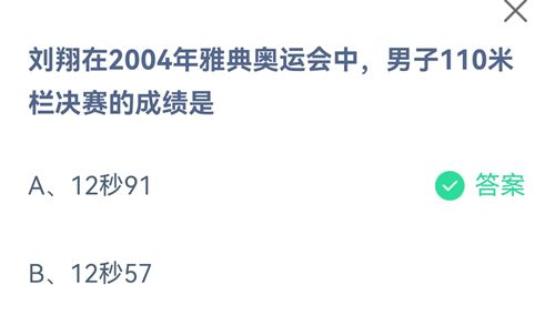 《支付宝》蚂蚁庄园2021年7月28日答案大全