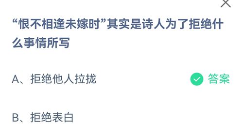 《支付宝》蚂蚁庄园2021年7月30日答案