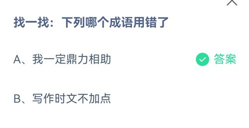 《支付宝》蚂蚁庄园2021年7月31日全部答案