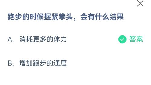 《支付宝》蚂蚁庄园2021年8月2日答案大全