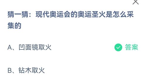 《支付宝》蚂蚁庄园2021年8月3日答案大全