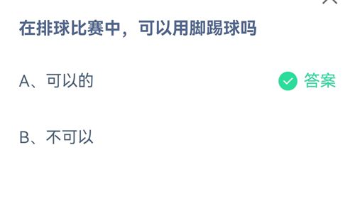 《支付宝》蚂蚁庄园2021年8月4日答案大全