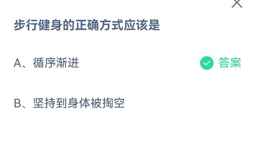 《支付宝》蚂蚁庄园2021年8月5日答案大全