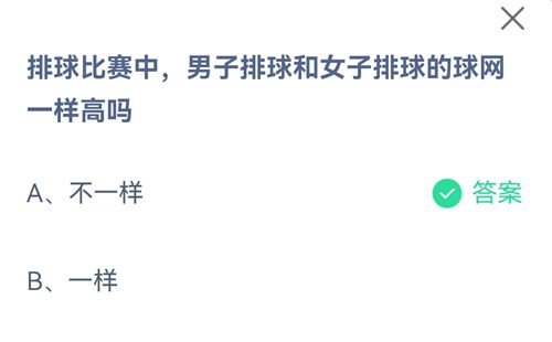 《支付宝》蚂蚁庄园2021年8月6日答案大全