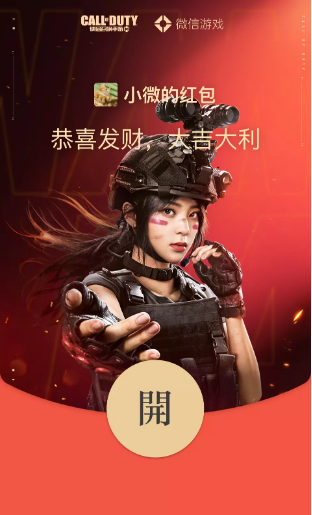《微信》2021七夕红包封面