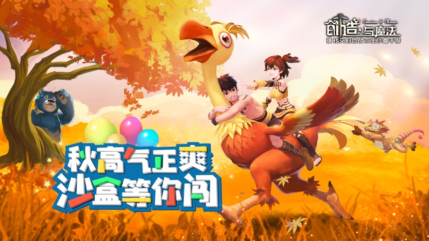 《创造与魔法》水稻怎么得