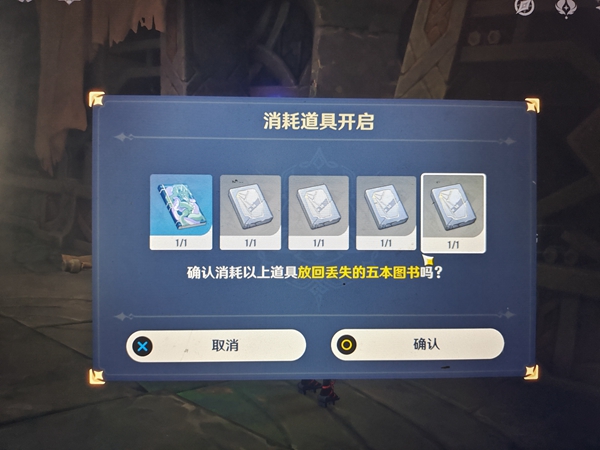 《原神》龙蛇藏归辑录书在哪
