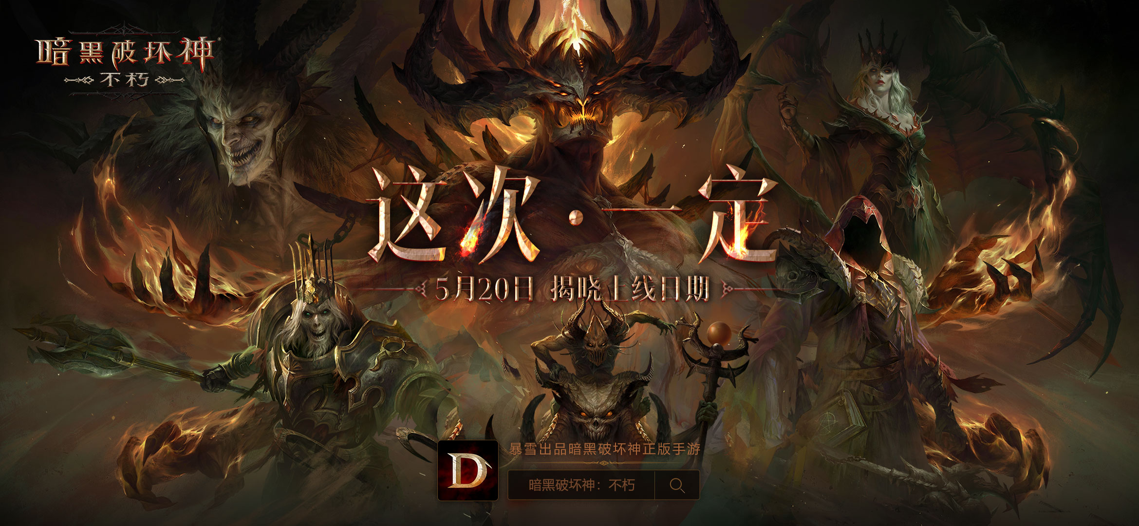 暗黑破坏神不朽新手攻略（暗黑破坏神不朽新手玩什么职业）