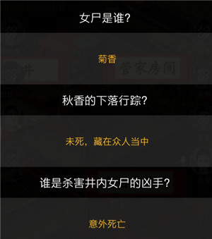 《百变大侦探》唐伯虎点秋香攻略汇总大全
