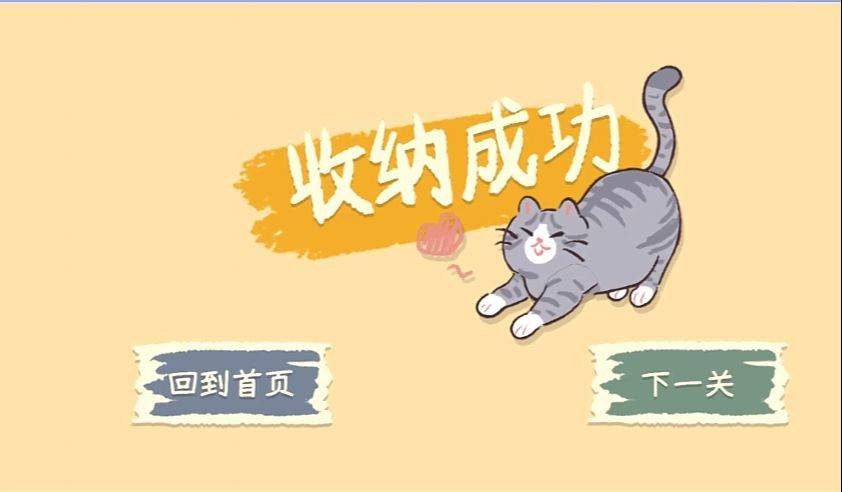 收纳物语猫爪怎么过（收纳物语粉粉肉垫怎么过）