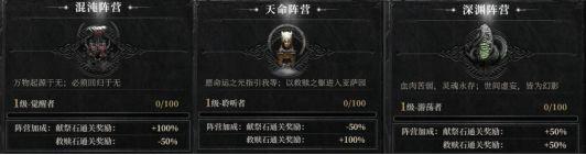 《魂之刃2》献祭阵营选哪个