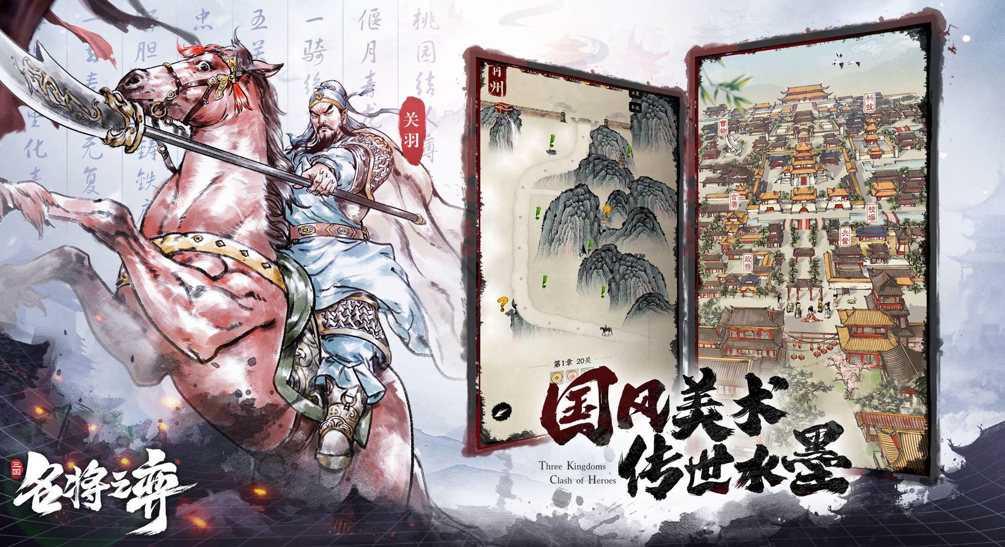 《名将之弈》前期什么阵容厉害