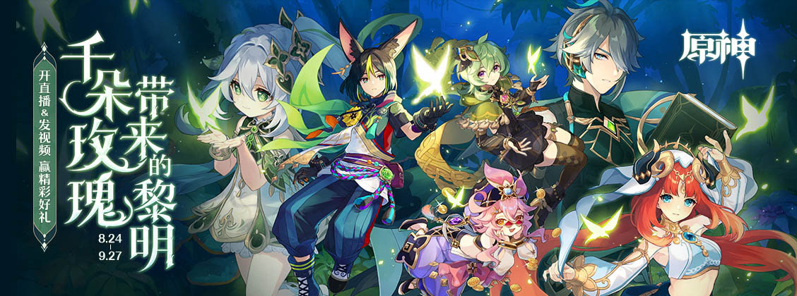 《原神》王下近侍突破材料一览