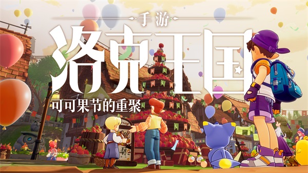 《洛克王国》手游火云邪神技能搭配详解