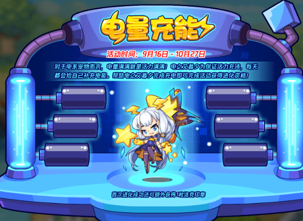 《洛克王国》电之艾暮夕技能配招推荐