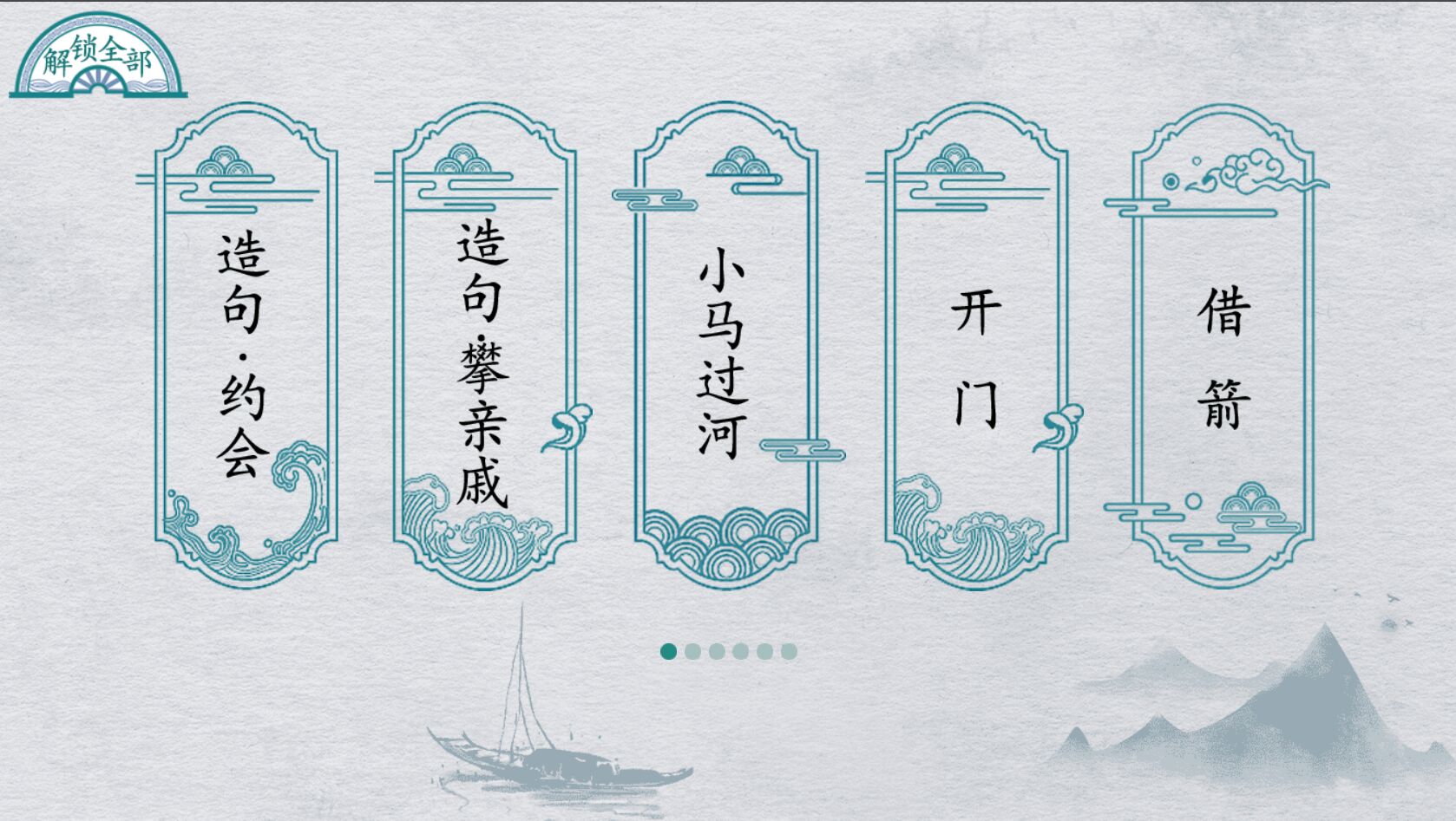 《离谱的汉字》佯了个羊找出20个字通关攻略答案抖音