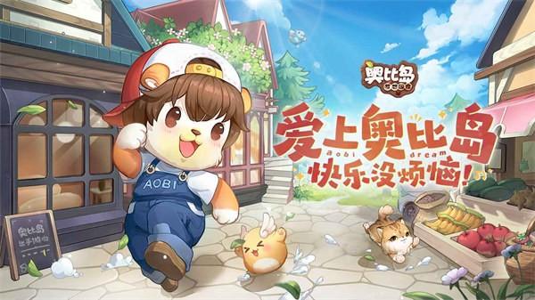 《奥比岛》石巨人的特长