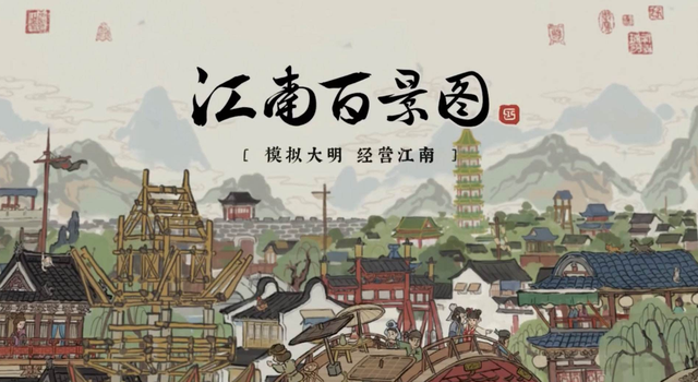 《江南百景图》绍兴十级商行怎么摆