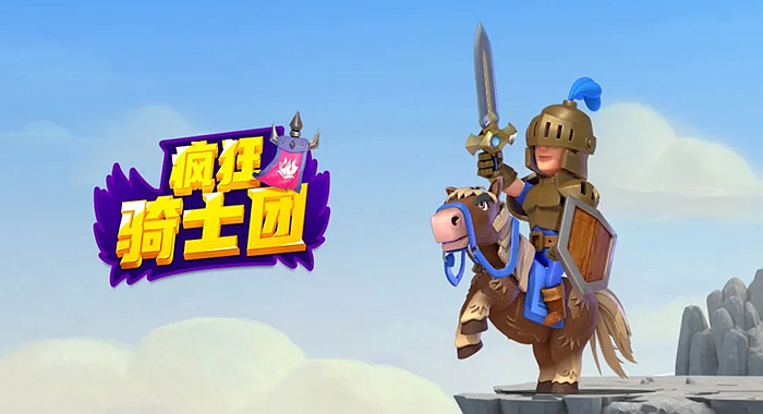 《疯狂骑士团》橡木湾意外收获攻略