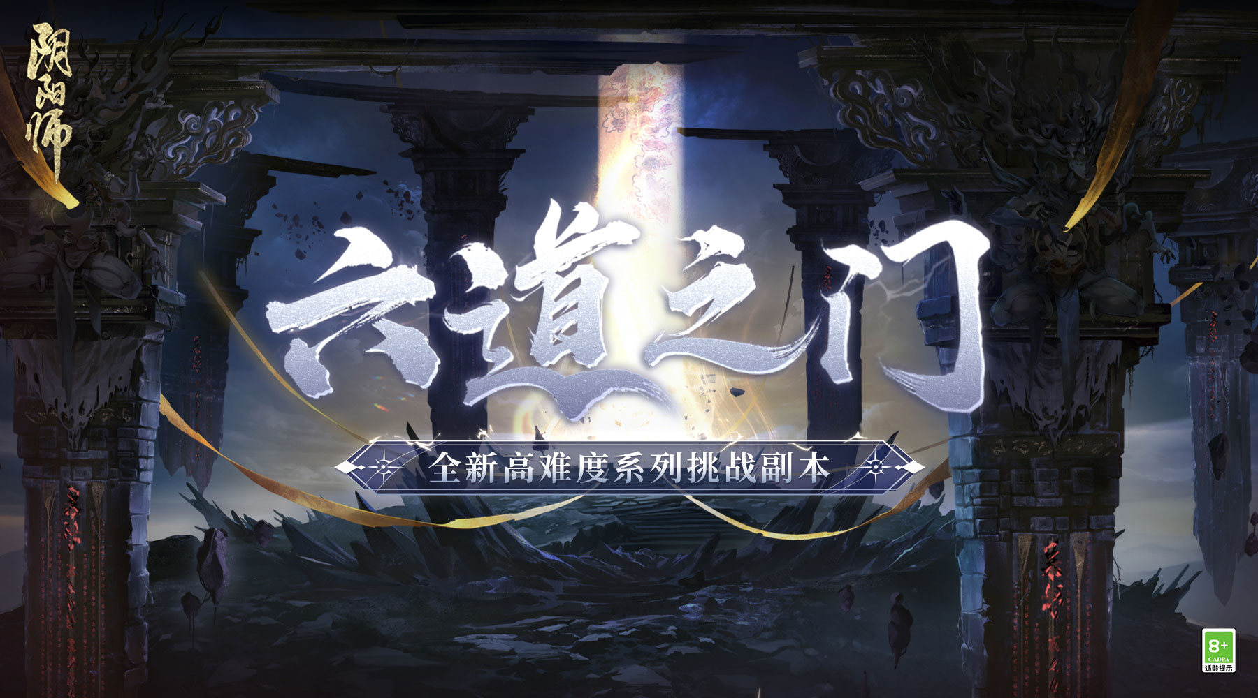 《阴阳师》六道之门凤凰火稳定出极攻略