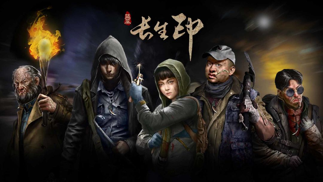 《盗墓长生印》交易攻略