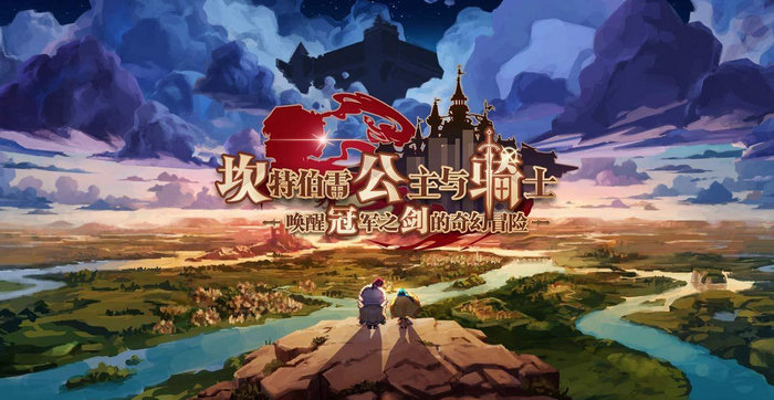 《坎公骑冠剑》14-4碎片全收集攻略