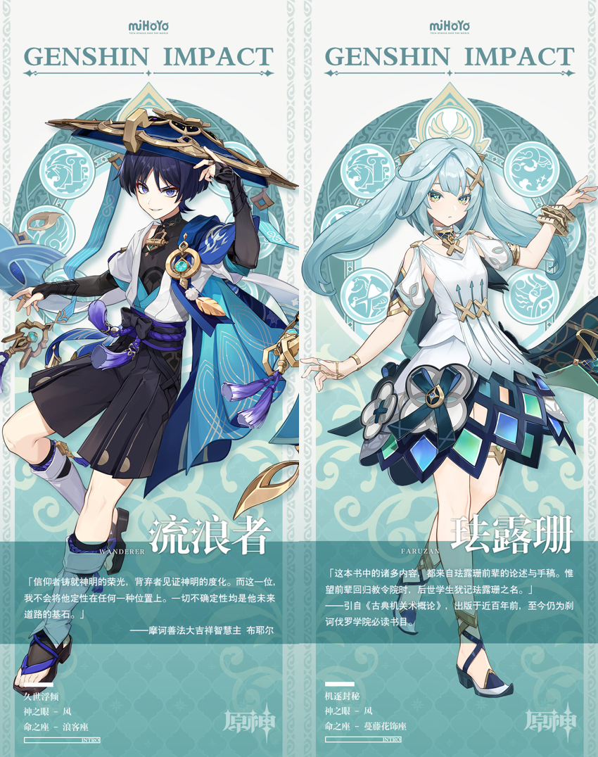 《原神》3.3版本up池角色预测