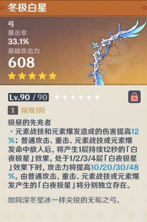 原神3.2武器池内鬼爆料预测