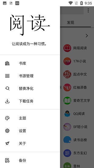 柚子阅读app免费下载官方版