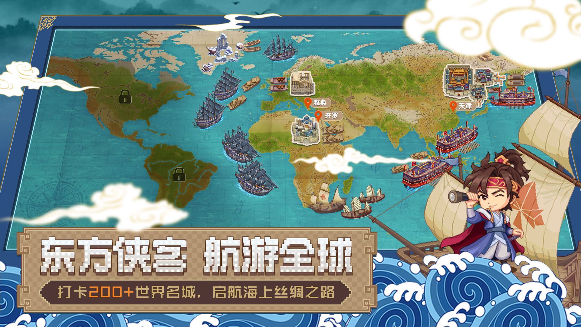 《航海日记2》开局势力怎么选
