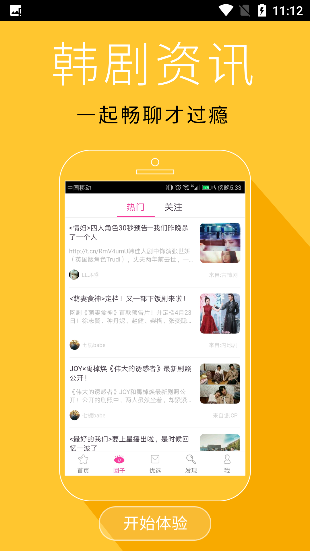 追啊app官方下载2022