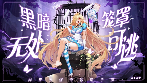 《光明冒险》人类阵营英雄有哪些