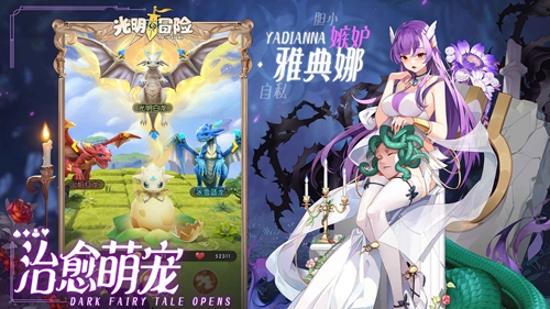 《光明冒险》兽人阵营英雄有哪些